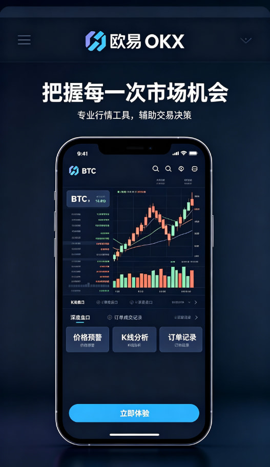 下载欧交易所最新app交易实操演示